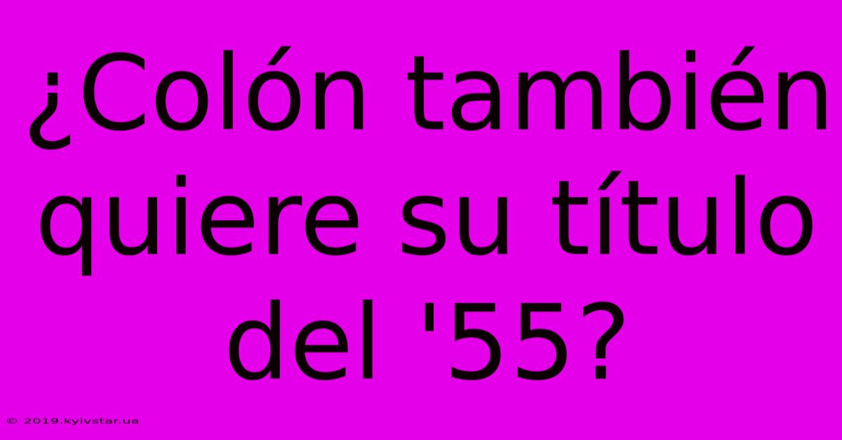 ¿Colón También Quiere Su Título Del '55? 