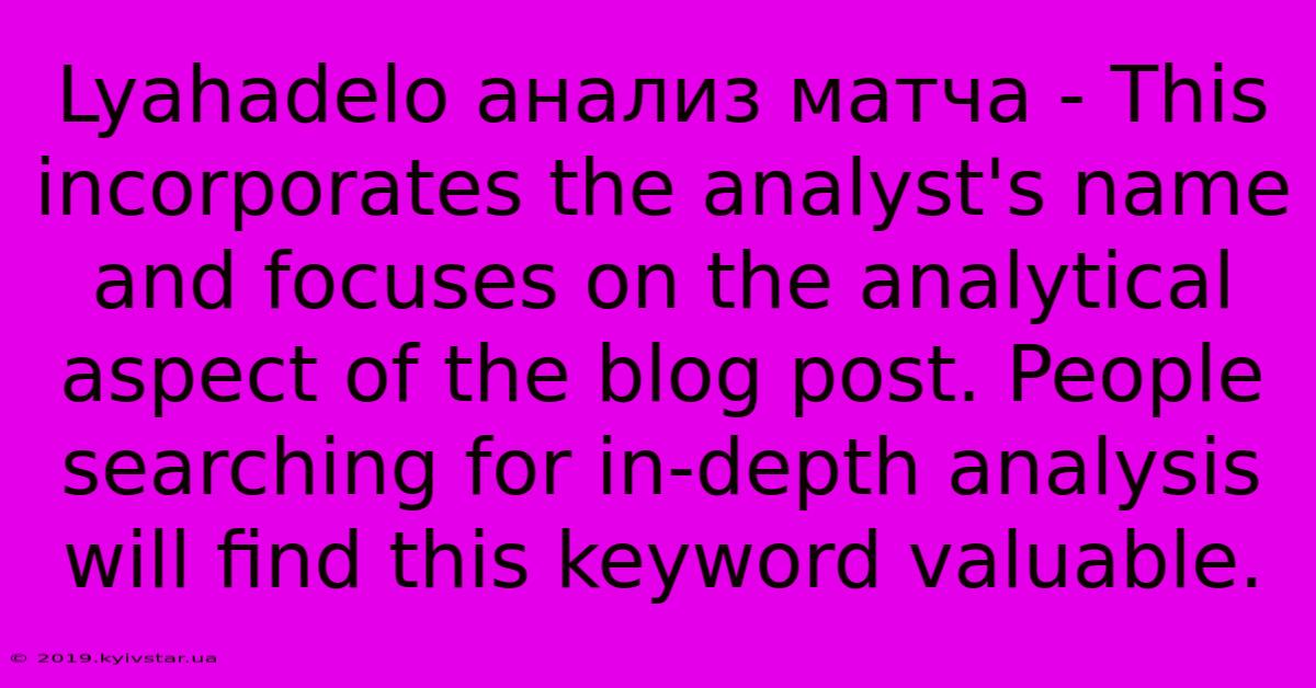 Lyahadelo Анализ Матча - This Incorporates The Analyst's Name And Focuses On The Analytical Aspect Of The Blog Post. People Searching For In-depth Analysis Will Find This Keyword Valuable.