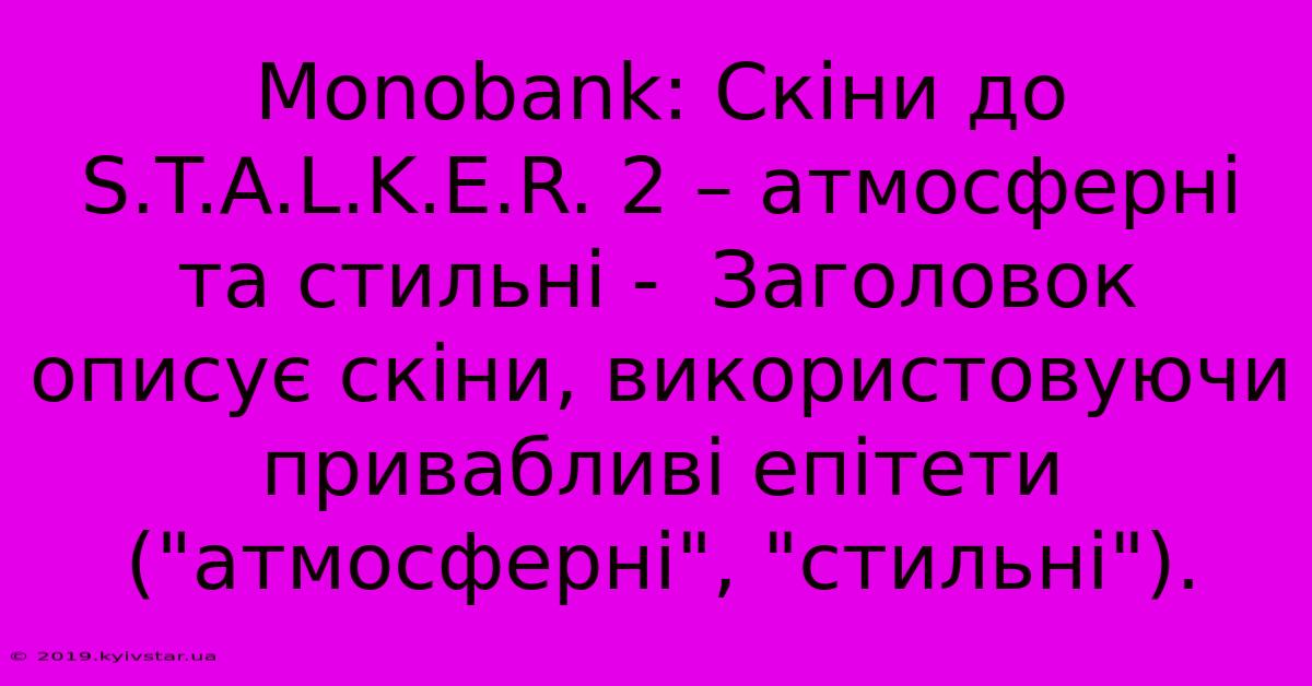 Monobank: Скіни До S.T.A.L.K.E.R. 2 – Атмосферні Та Стильні -  Заголовок Описує Скіни, Використовуючи Привабливі Епітети (