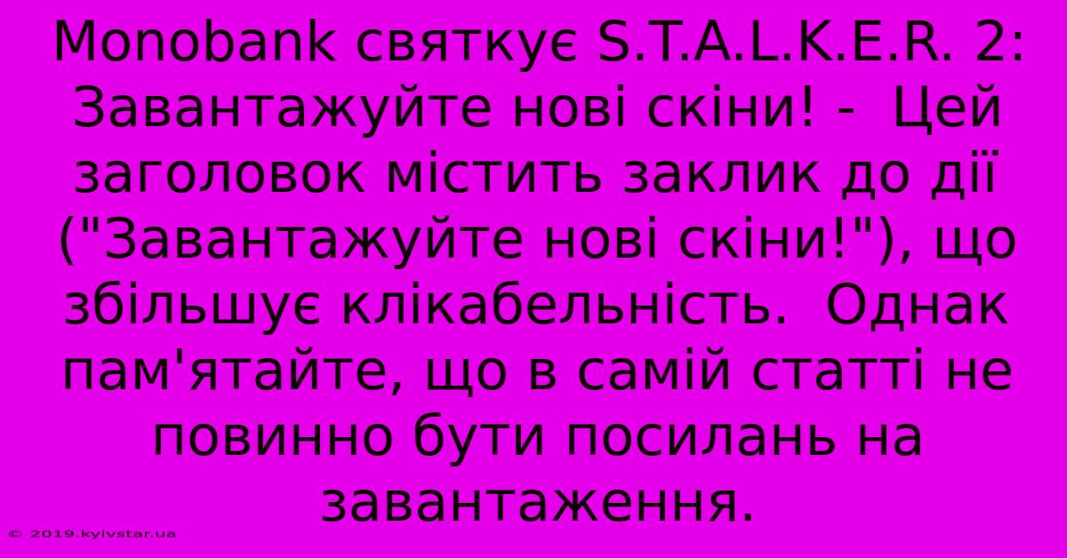 Monobank Святкує S.T.A.L.K.E.R. 2: Завантажуйте Нові Скіни! -  Цей Заголовок Містить Заклик До Дії (