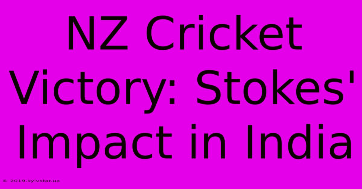 NZ Cricket Victory: Stokes' Impact In India