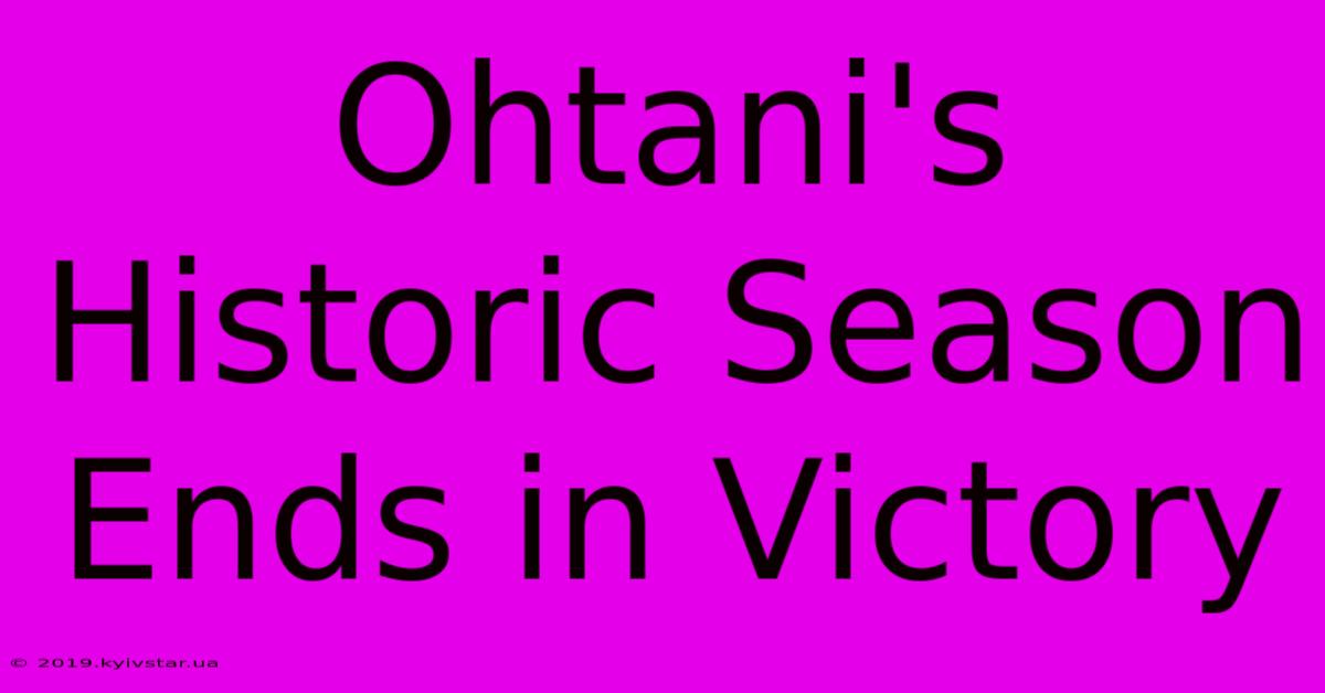 Ohtani's Historic Season Ends In Victory