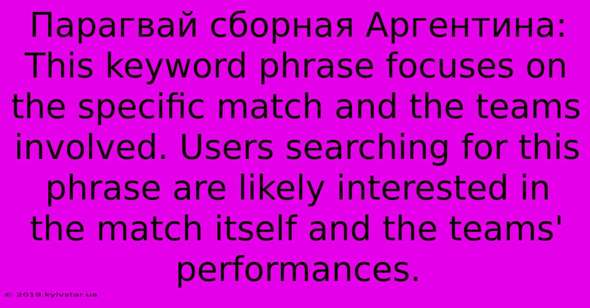 Парагвай Сборная Аргентина: This Keyword Phrase Focuses On The Specific Match And The Teams Involved. Users Searching For This Phrase Are Likely Interested In The Match Itself And The Teams' Performances.