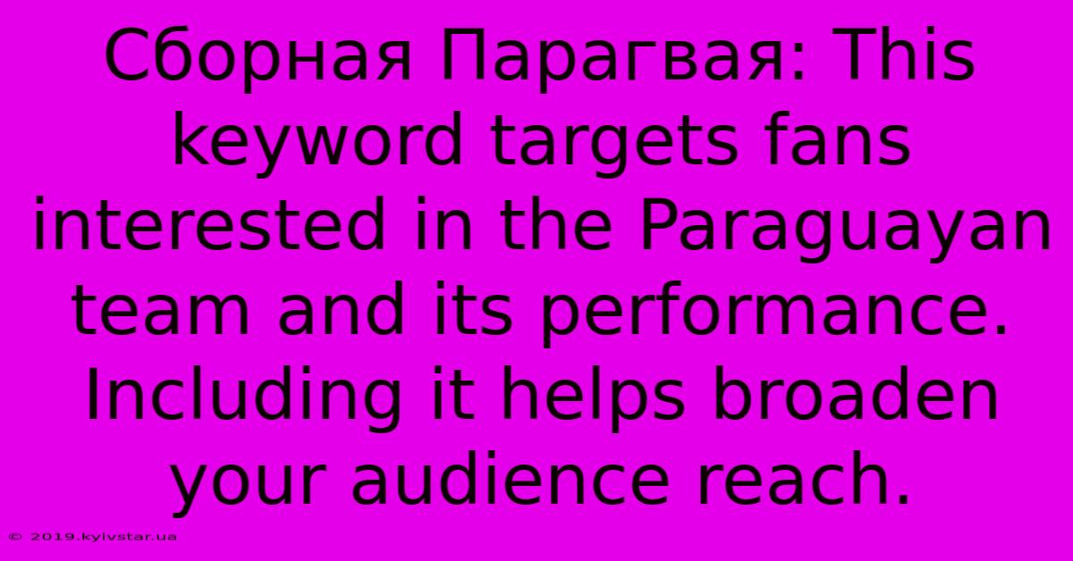 Сборная Парагвая: This Keyword Targets Fans Interested In The Paraguayan Team And Its Performance. Including It Helps Broaden Your Audience Reach.