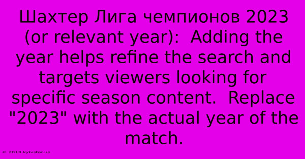 Шахтер Лига Чемпионов 2023 (or Relevant Year):  Adding The Year Helps Refine The Search And Targets Viewers Looking For Specific Season Content.  Replace 