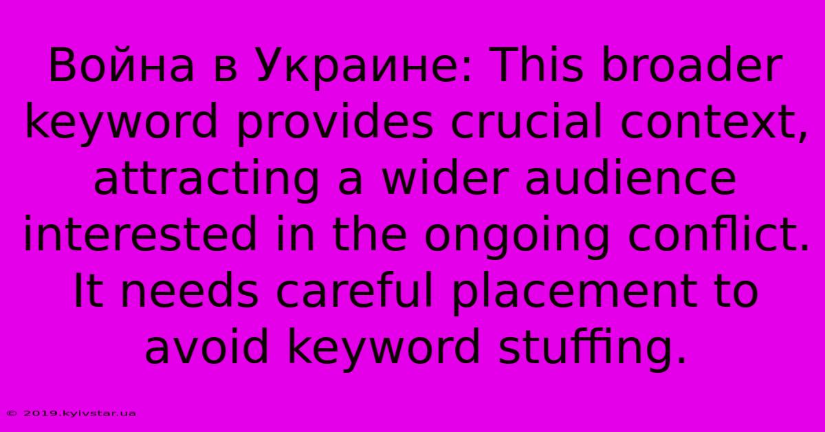 Война В Украине: This Broader Keyword Provides Crucial Context, Attracting A Wider Audience Interested In The Ongoing Conflict.  It Needs Careful Placement To Avoid Keyword Stuffing.